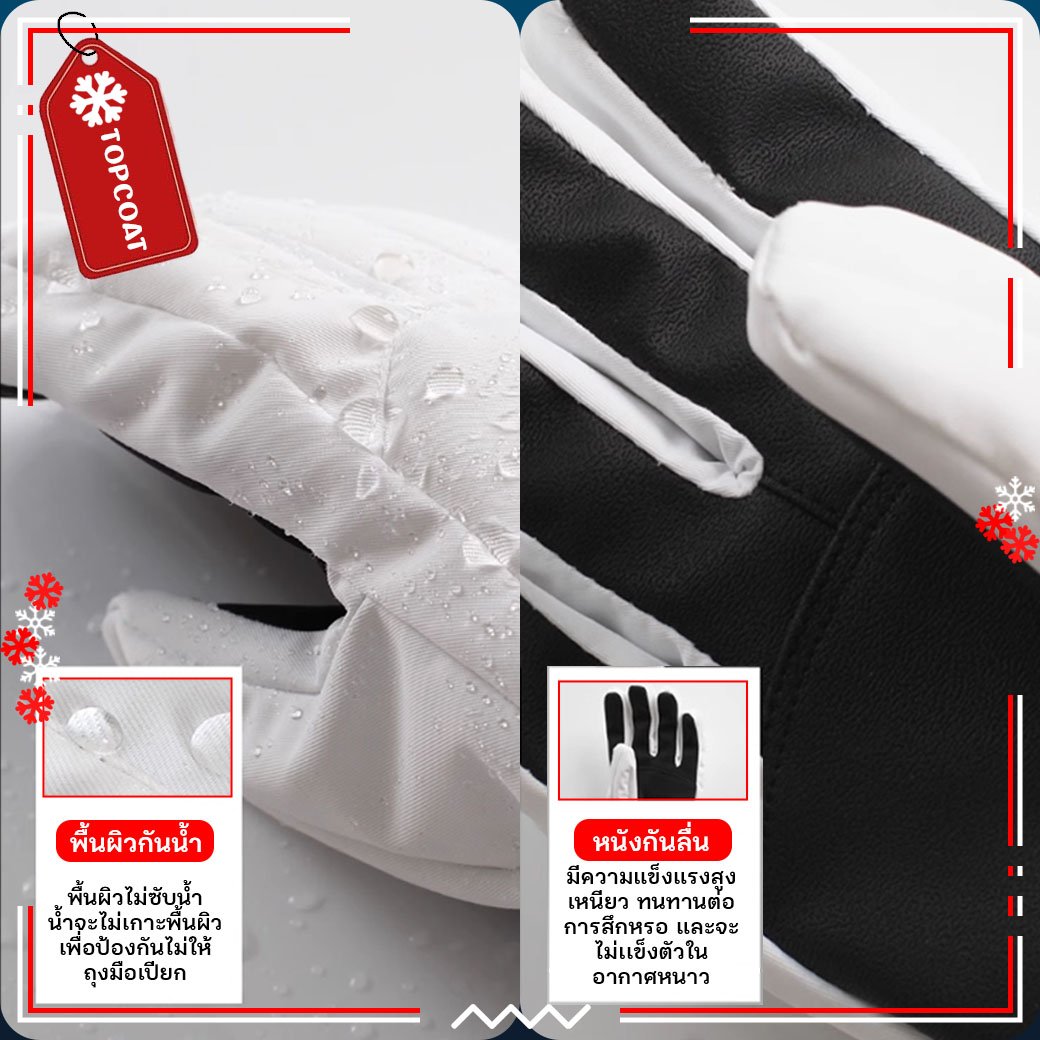 ถุงมือกันหนาวติดลบ Unisex กันหิมะ บุขนหนา ทัชสกรีนได้