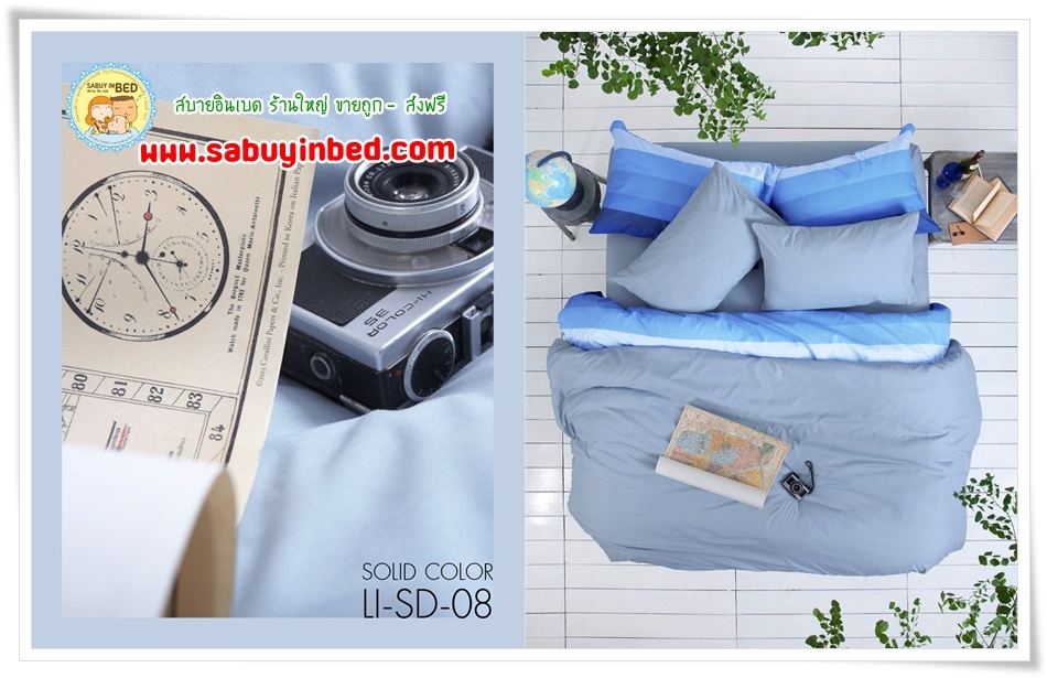 ชุดเครื่องนอนไร้รอยต่อ - Li-SD-08 (ผ้าปูที่นอนสีพื้น สีฟ้าเทา) - Lotus Impression SolidColors กันไรฝุ่น ไรร้อยต่อ เนื้อผ้านิ่มมาก