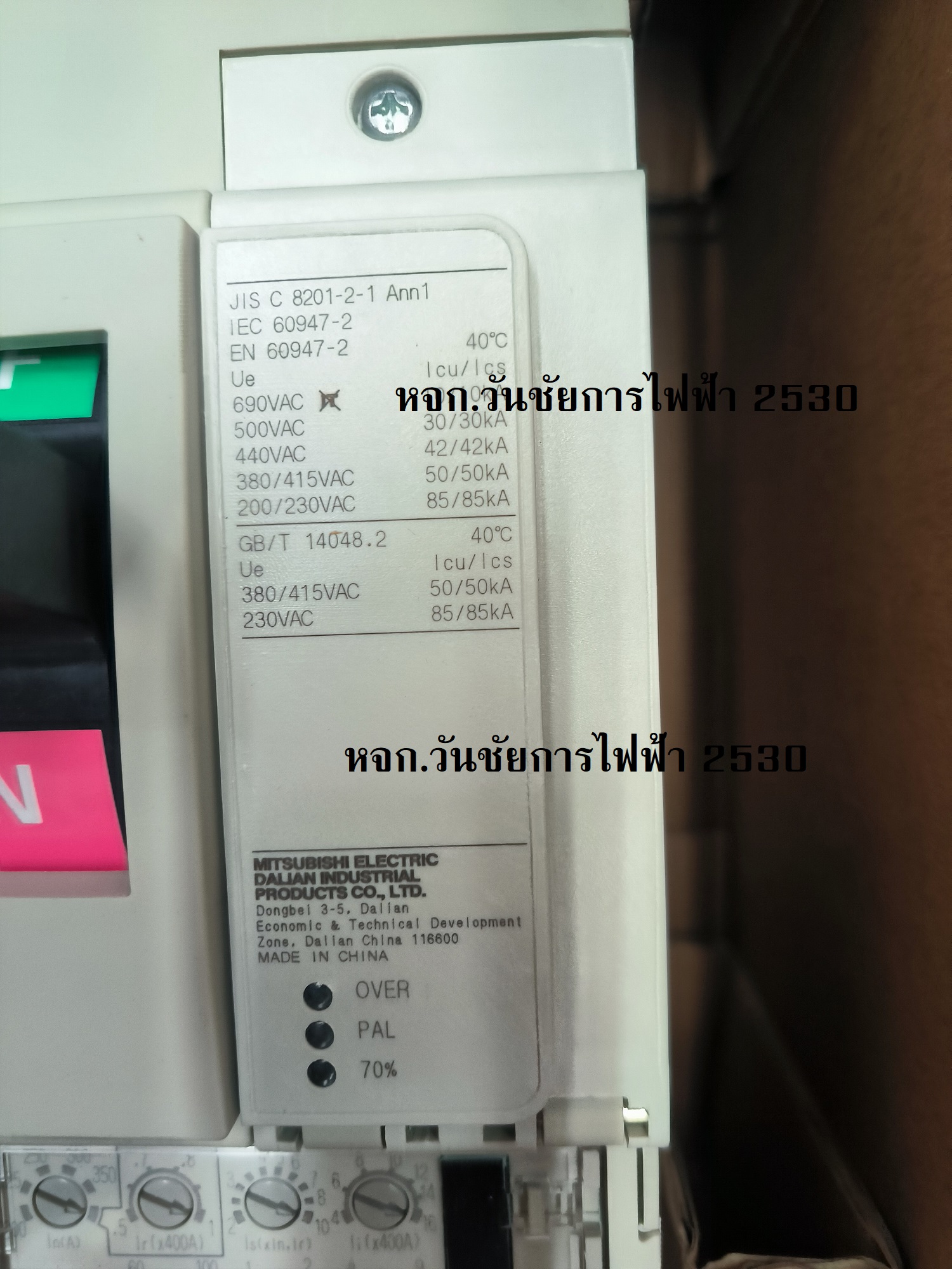 เบรกเกอร์ NF400SEW 3P 400A MITSUBISHI เบรกเกอร์ SEW มิตซูบิชิ MITSUBISHI 400A 3POLE SEW เบิก 2วัน