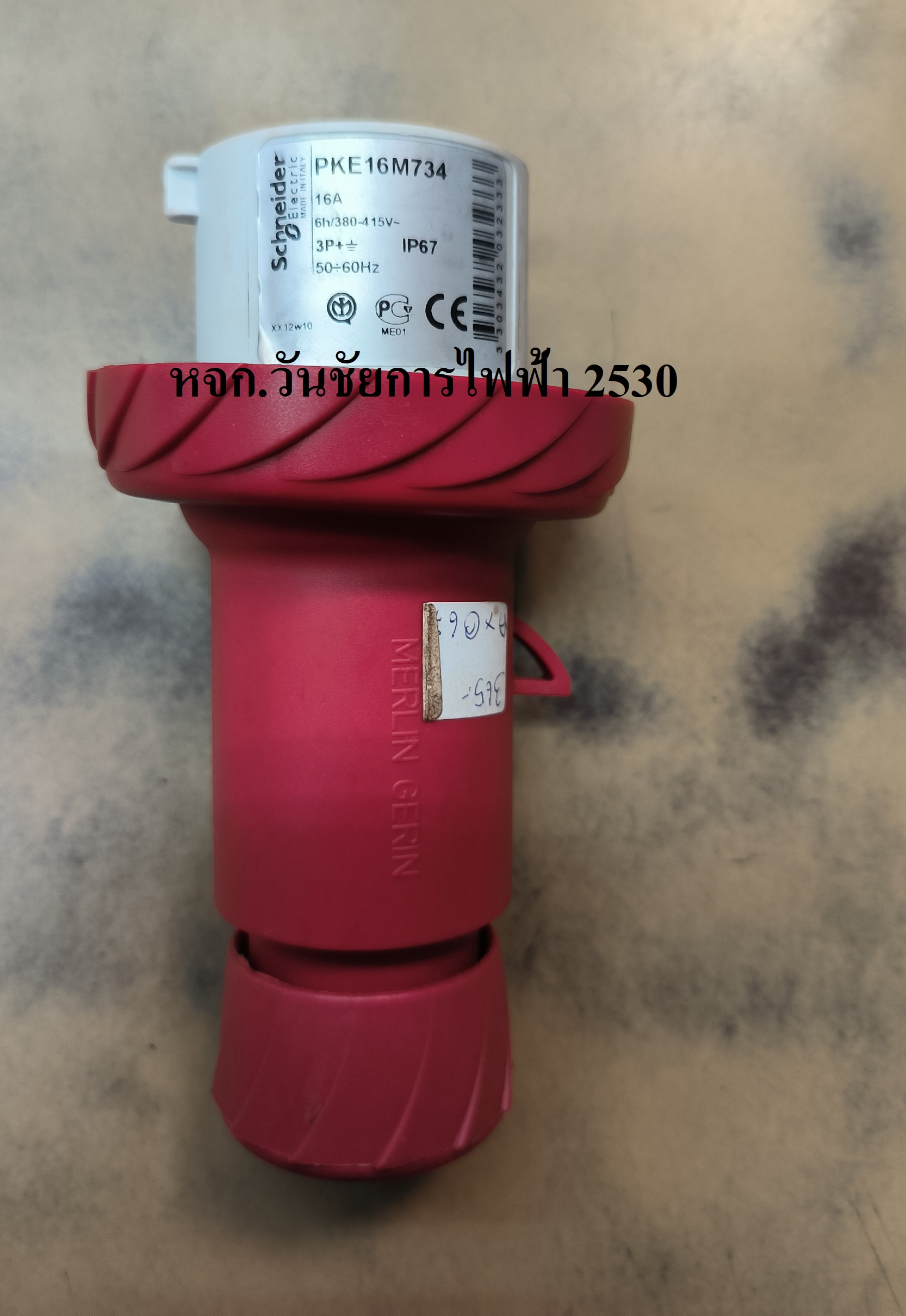 Schneider เพาเวอรปลั้ก PKE16M734 ชไนเดอร์ Wander plug, Mureva PK, 16A, 3P+E, 220V, IP67 Electric