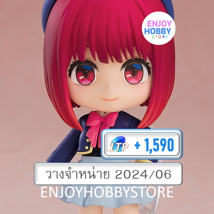 พรีออเดอร์ Nendoroid Kana Arima Oshi No Ko (วางจำหน่าย 2024/06)