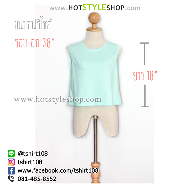 เสื้อครอปแขนกุด เสื้อแขนกุดเอวลอย