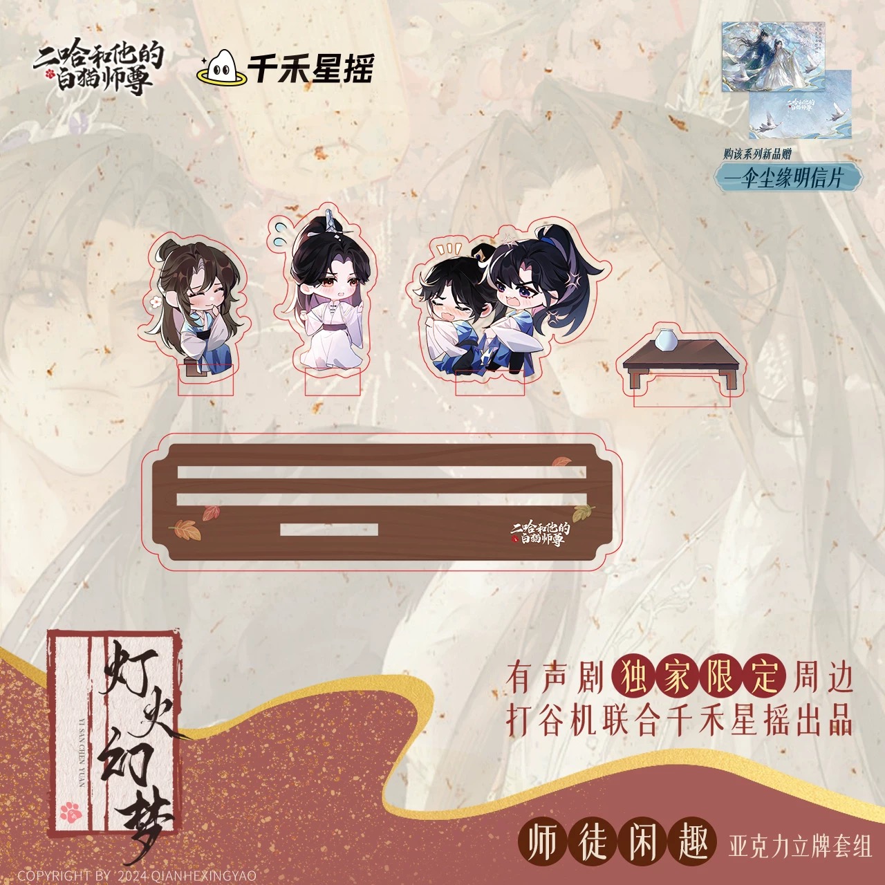 【Pre-Sale ปิดรับ 5/2/2025】 ฮัสกี้หน้าโง่กับอาจารย์เหมียวขาวของเขา : สแตนดี้