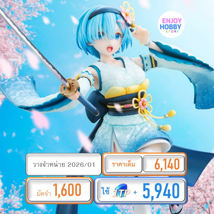พรีออเดอร์ 19768 scale Rem Combat Outfit Ver. 1/7 Re:ZERO (ปิด 04/05 วางจำหน่าย 2026/01)