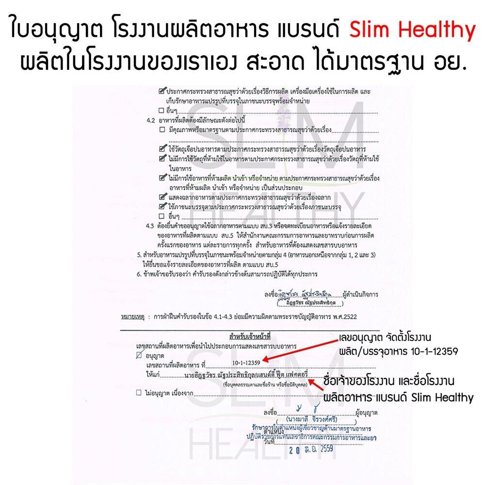งาขี้ม่อน 100 กรัม x 2 ถุง ส่งฟรี พร้อมทาน ล้างสะอาดแล้ว งาม่อน Perilla Seed ตรา Slim Healthy
