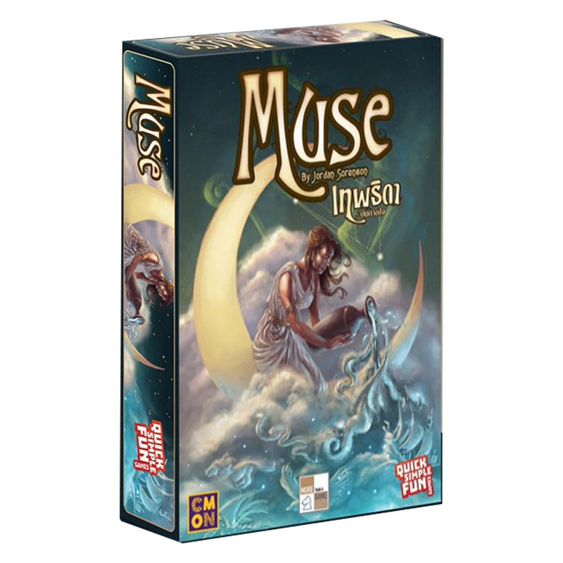 Muse เทพธิดาบันดาลใจ [TH]