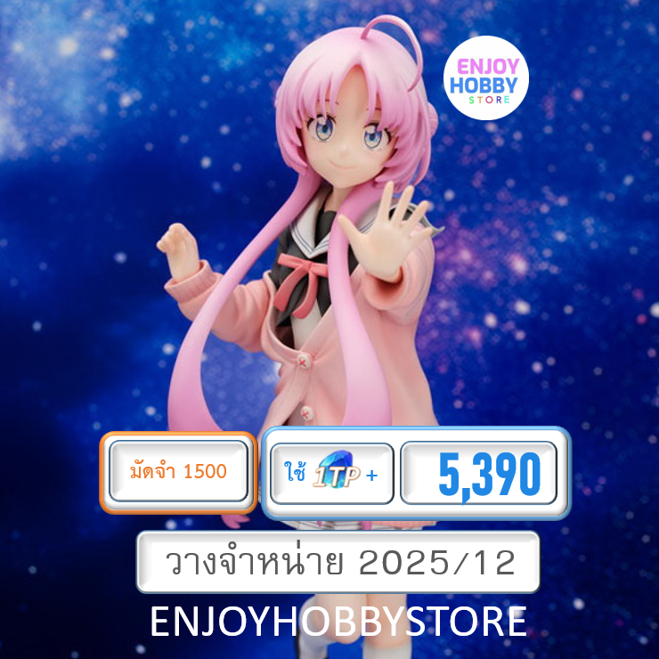 พรีออเดอร์ scale Yu Akeuchi 1/7 Stardust Telepath (ปิด 16/02 วางจำหน่าย 2025/12)
