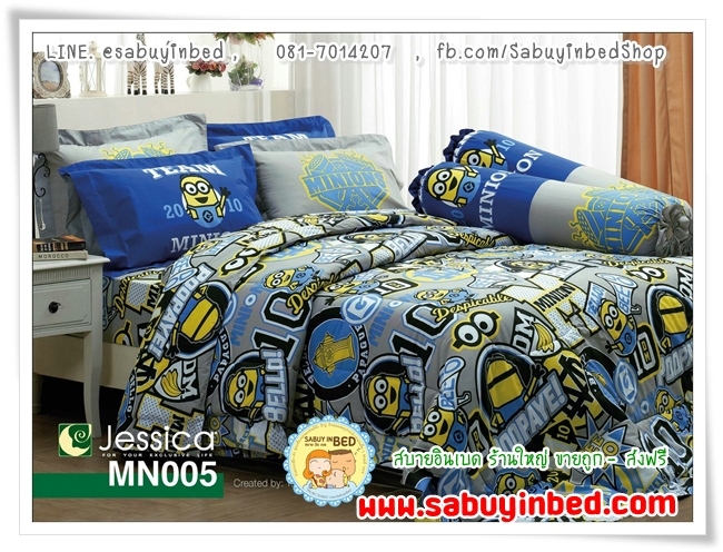 ผ้าปูที่นอนมินเนี่ยน ผ้านวม - MN005 - Minions ผ้าปูที่นอนลายมินเนี่ยนสีเหลือง โทนผ้าสีเทา น้ำเงิน สีสวย - ชุดเครื่องนอนเจสสิก้า Jessica กันไรฝุ่น