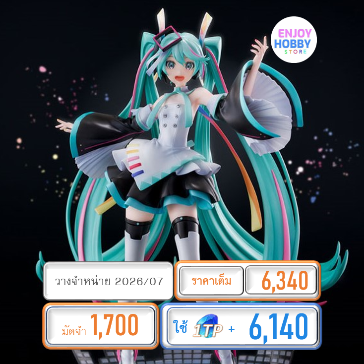 พรีออเดอร์ 21477 scale HATSUNE MIKU EXPO 10th Anniversary ver. 1/7 (ปิด 14/09 วางจำหน่าย 2026/07)