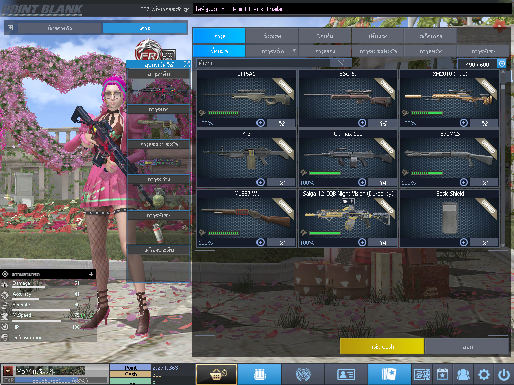 ID: 1 ดาว #ปืuโค้๑พๅส8 #T77 #คๅ98 #ตัวละคsไอด๐ลถๅวs #ไอเทมตัวพร้๐มเล่u (สะอาด)