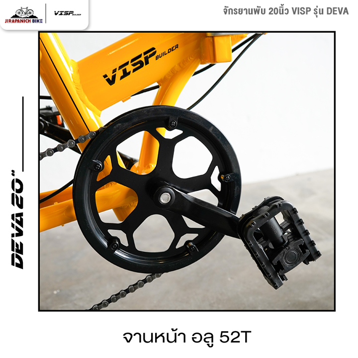จักรยานพับ 16 และ 20นิ้ว VISP รุ่น DEVA 7สปีด (ชุดเกียร์ SHIMANO, ดิสก์เบรกหน้า-หลัง)
