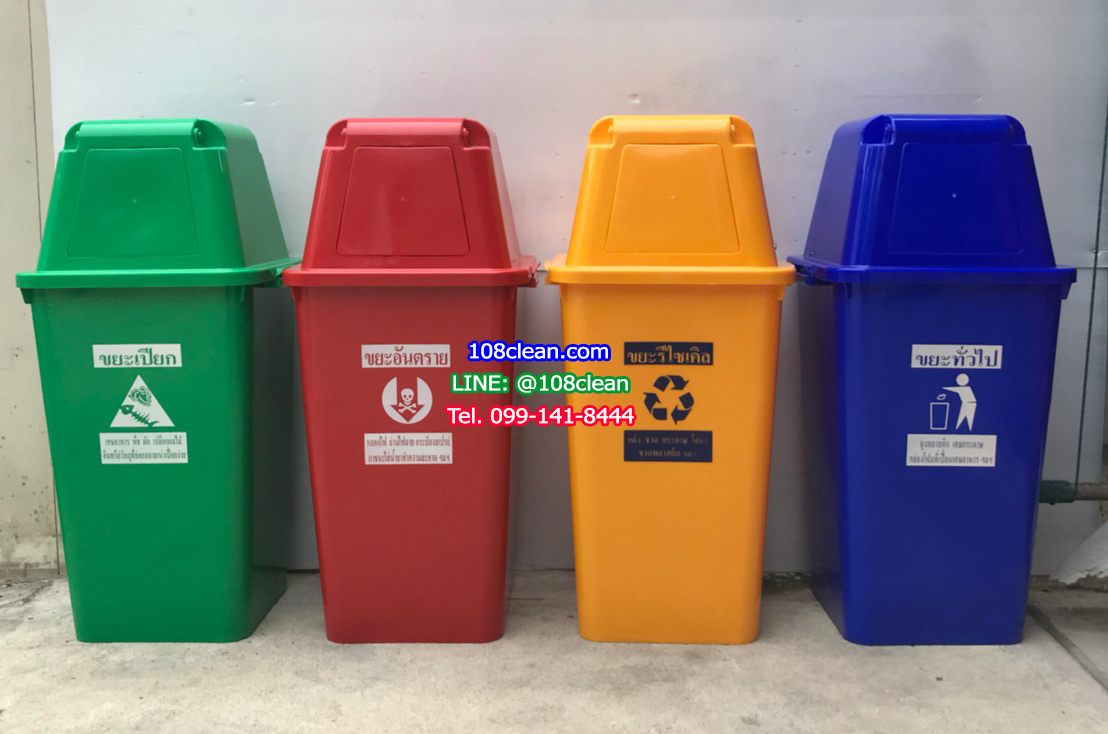 ถังขยะทรงเหลี่ยม 120 ลิตร พร้อมฝาครอบทรงสูง