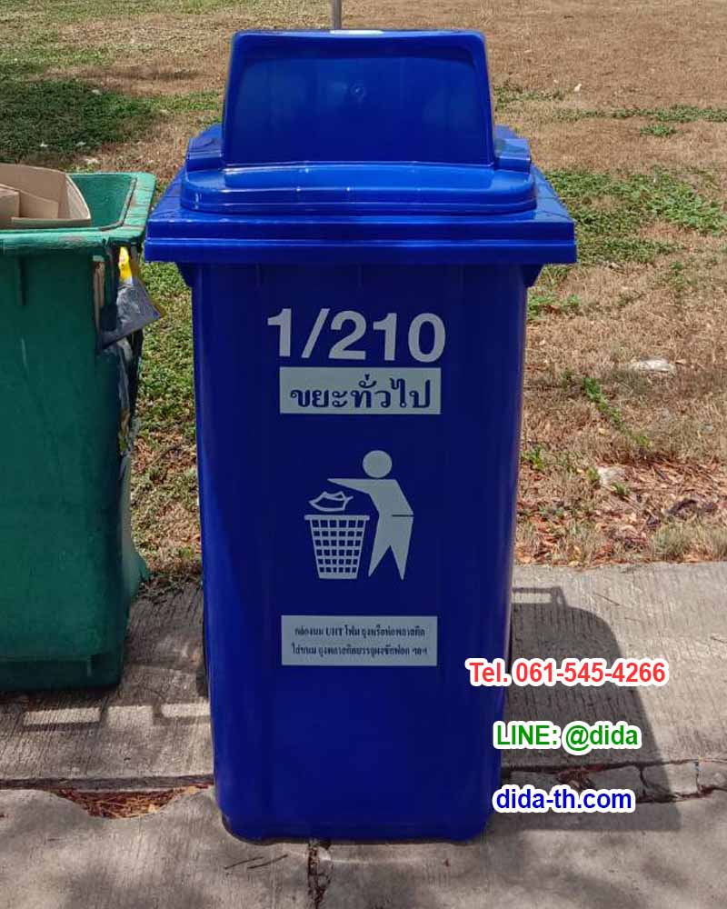 ถังขยะทรงเหลี่ยม พร้อมล้อเข็น ฝา 1 ช่องทิ้ง 240 ลิตร