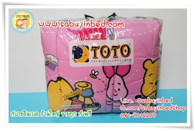 ผ้าห่มเอนกประสงค์ โตโต้ 70*90 นิ้ว - CU65 - ผ้านวมลายคิวตี้ สีชมพู - ผ้าห่มนวมบาง ไม่หนามาก เนื้อผ้า แบบเดียวกับนวมหนาที่มาเป็นชุด (ดูลายเต็มด้านใน)