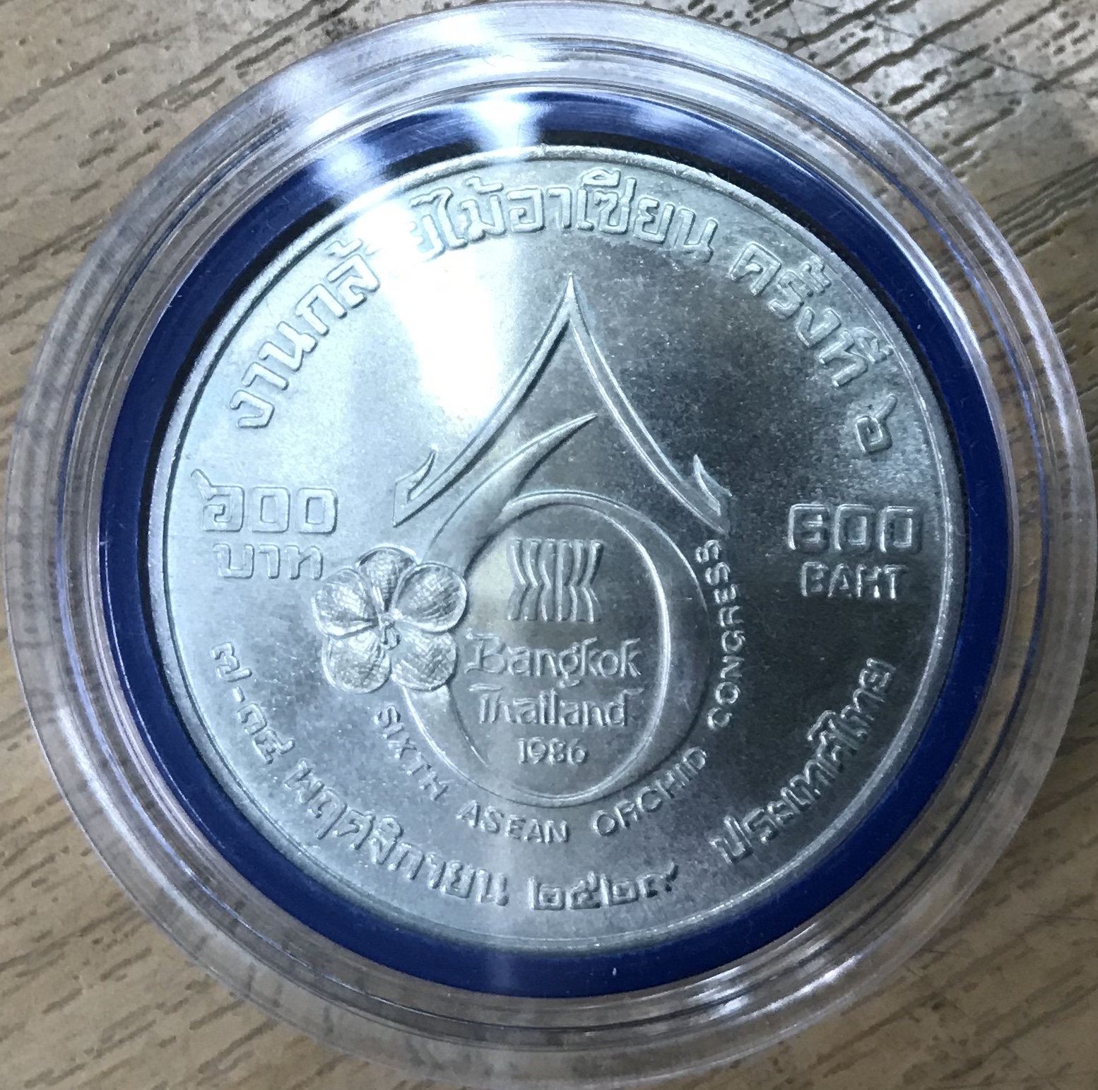 งานกล้วยไม้อาเซียน ครั้งที่ 6