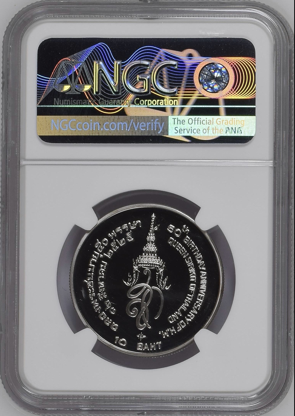 สมเด็จพระนางเจ้าสิริกิติ์ พระบรมราชินีนาถ เจริญพระชนมายุ 50 พรรษา