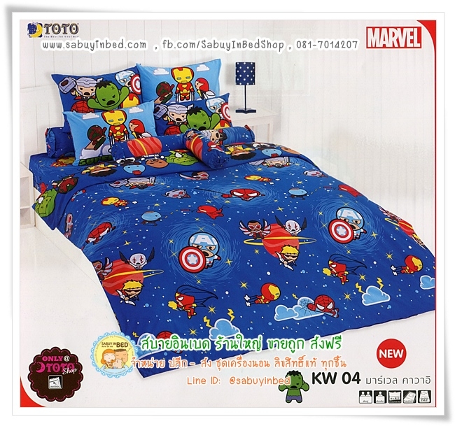 ผ้าปูที่นอนลายการ์ตูน มาเวล คาวาอิ - KW04 - สีน้ำเงินเข้ม - ลิขสิทธิ์แท้ MARVEL ยี่ห้อ TOTO - ผ้าปูไร้รอยต่อ เนื้อดี โตโต้แท้