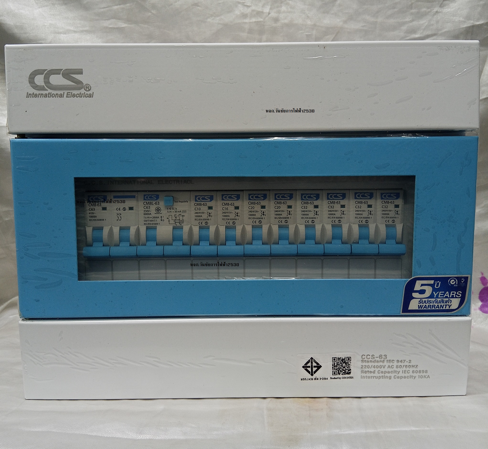 ตู้คอนซูมเมอร์ยูนิต 8ช่อง CCS (เมนกันดูด RCBO 63A+ลูกย่อย8ลูก ตู้ไฟ ซีซีเอส ครบชุด กันดูด