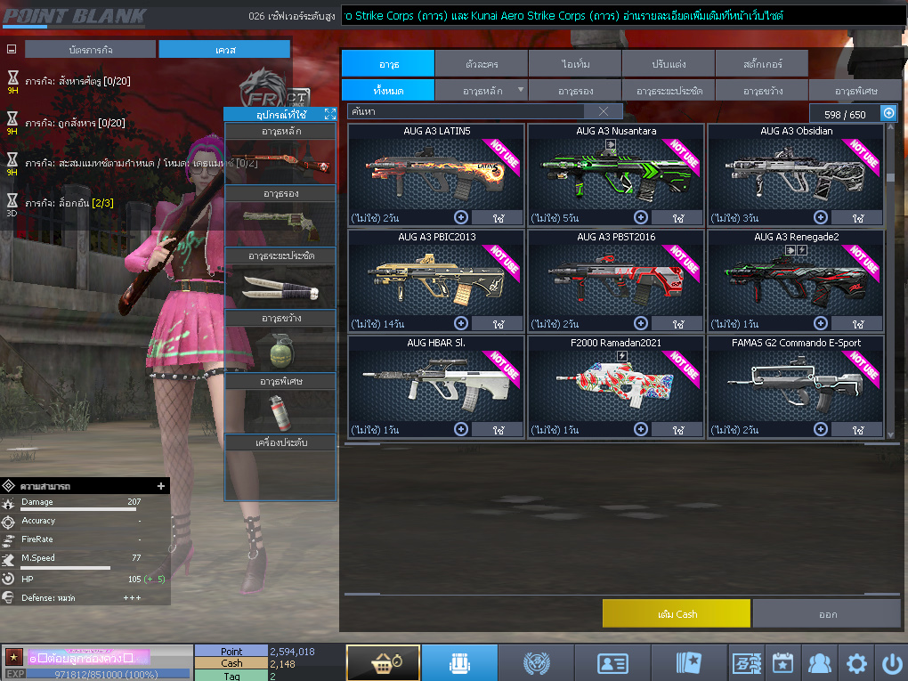 ID: 1 ดาว #ปืuพๅส6 #BORA #SS3 #ตัวไอลดอลถาวร #ไอเทมพร้๐มเล่u (สะอาด)