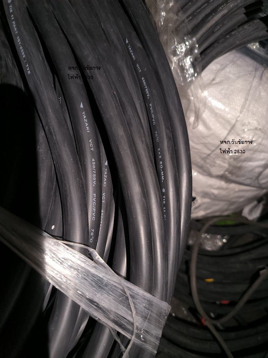 THAI YAZAKI สายไฟ VCT 3x6 ยาซากิ YAZAKI (ม้วน = 1เมตร) แบ่งตัด มัดจำก่อนตัดส่ง เนี่องจากกลัวไม่รับสินค้า