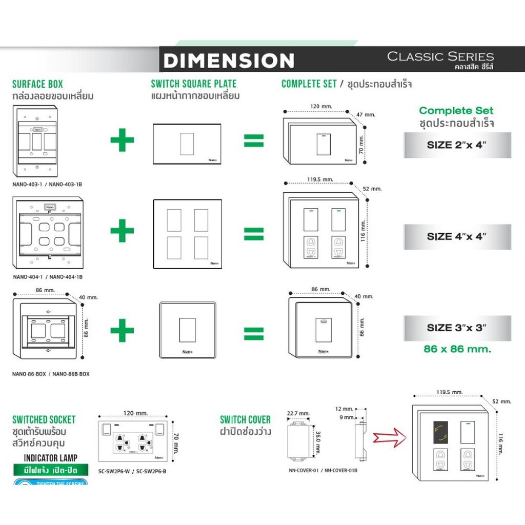 NANO ปลักไฟ สีดำ ปลั้ก สวิทซ์ ยี่ห้อนาโน สีดำ สวิตช์ไฟ เต้ารับ หน้ากาก ฝาครอบ รุ่นใหม่ สีดำ ปลั๊ก เต้ารับ แท้ NANO