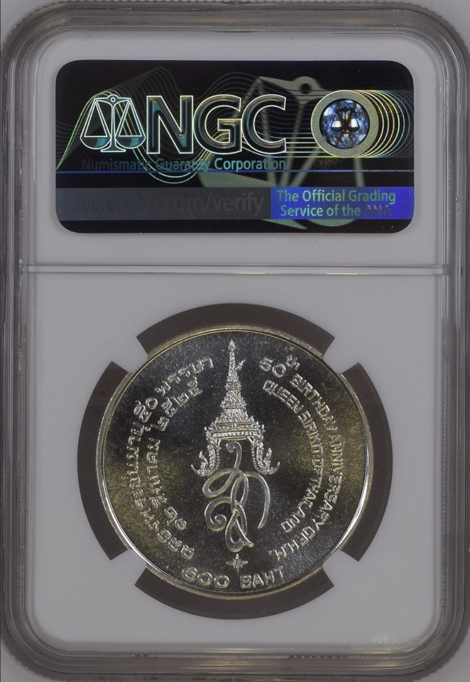 พระบาทสมเด็จพระนางเจ้าสิริกิติ์ พระบรมราชินีนาถ เจริญพระชนมายุ 50 พรรษา