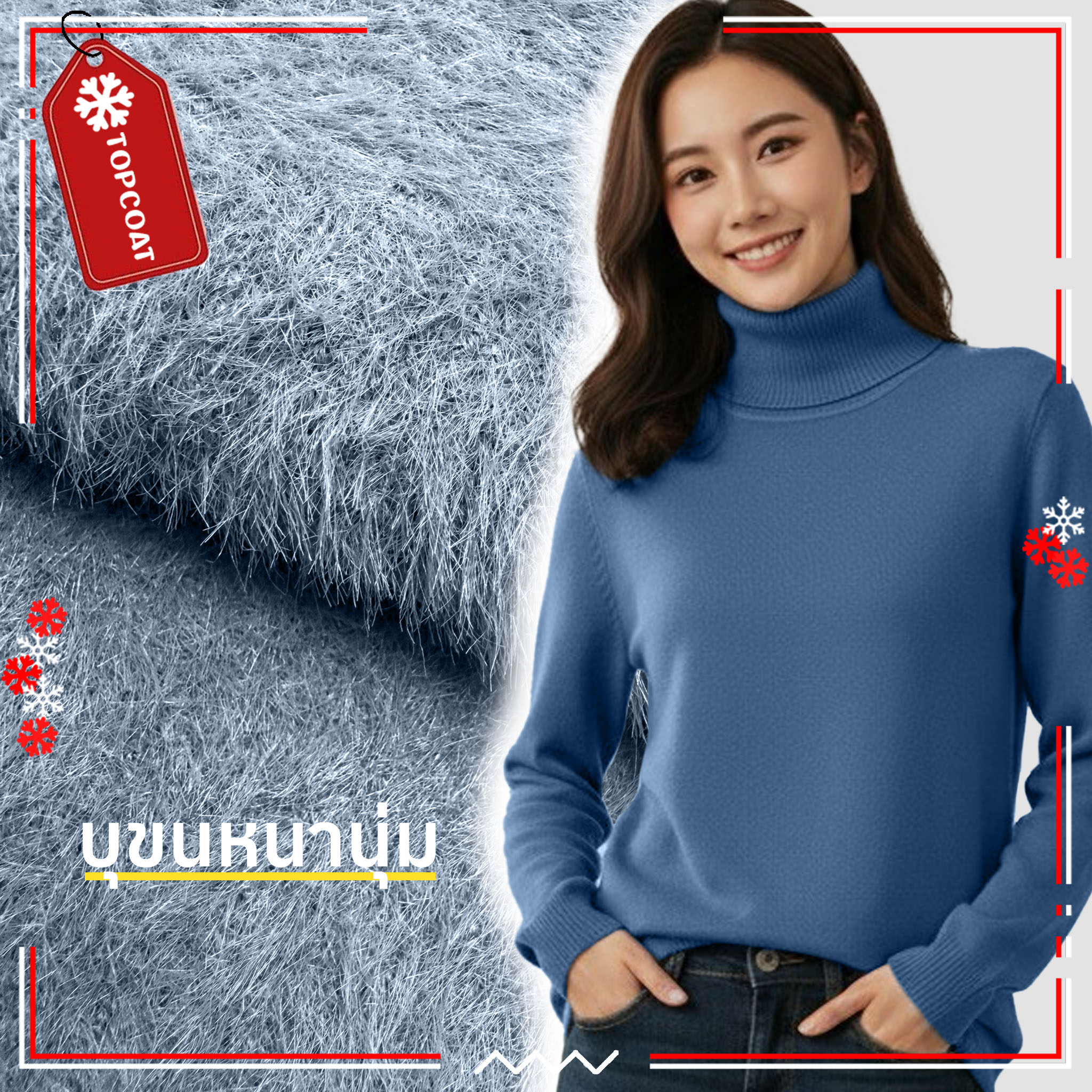 เสื้อคอเต่ากันหนาว จั้มเเขน จั้มเอว คอเต่า บุขน ผ้านิ่ม กระชับ ใส่ง่าย