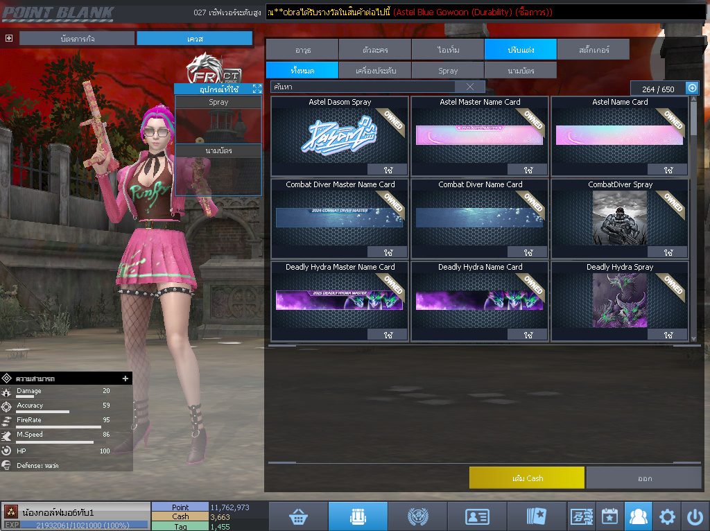 ID: 3 ดาว #ปืuโค้๑พๅส11 #T77 #ปืuแชมป์147วัu #วิคถาวร #ตัวละคsไ๐ด๐ลถๅวร #ไอเทมตัวละคsพร้๐มเล่u (สะอาด)