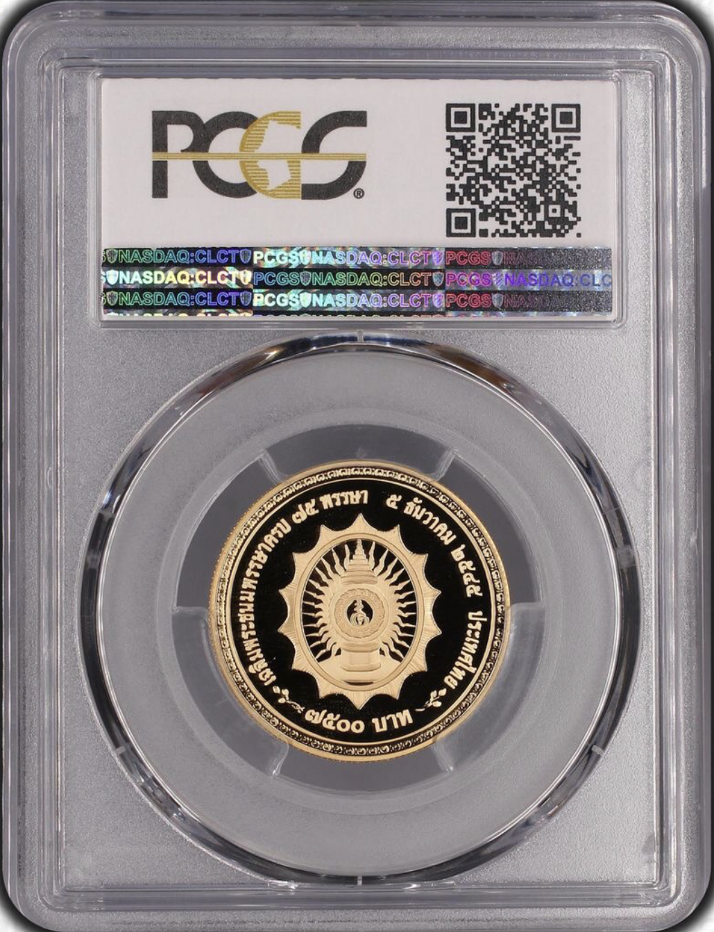 พระบาทสมเด็จพระเจ้าอยู่หัวภูมิพลอดุลยเดช เฉลิมพระชนมพรรษาครบ 75 พรรษา