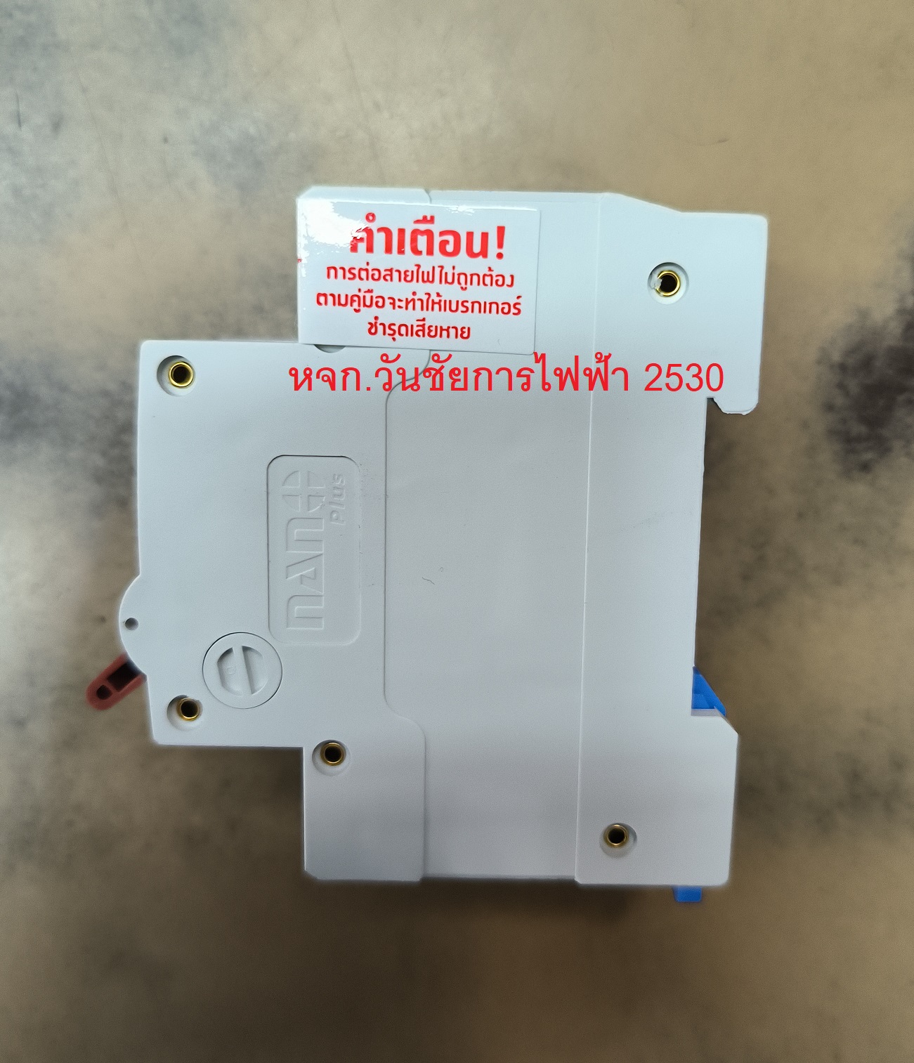 NANO เซอร์กิตกันดูด 2P MAIN นาโน เบรกเกอร์กันดูด 2Pole 10kA 63A