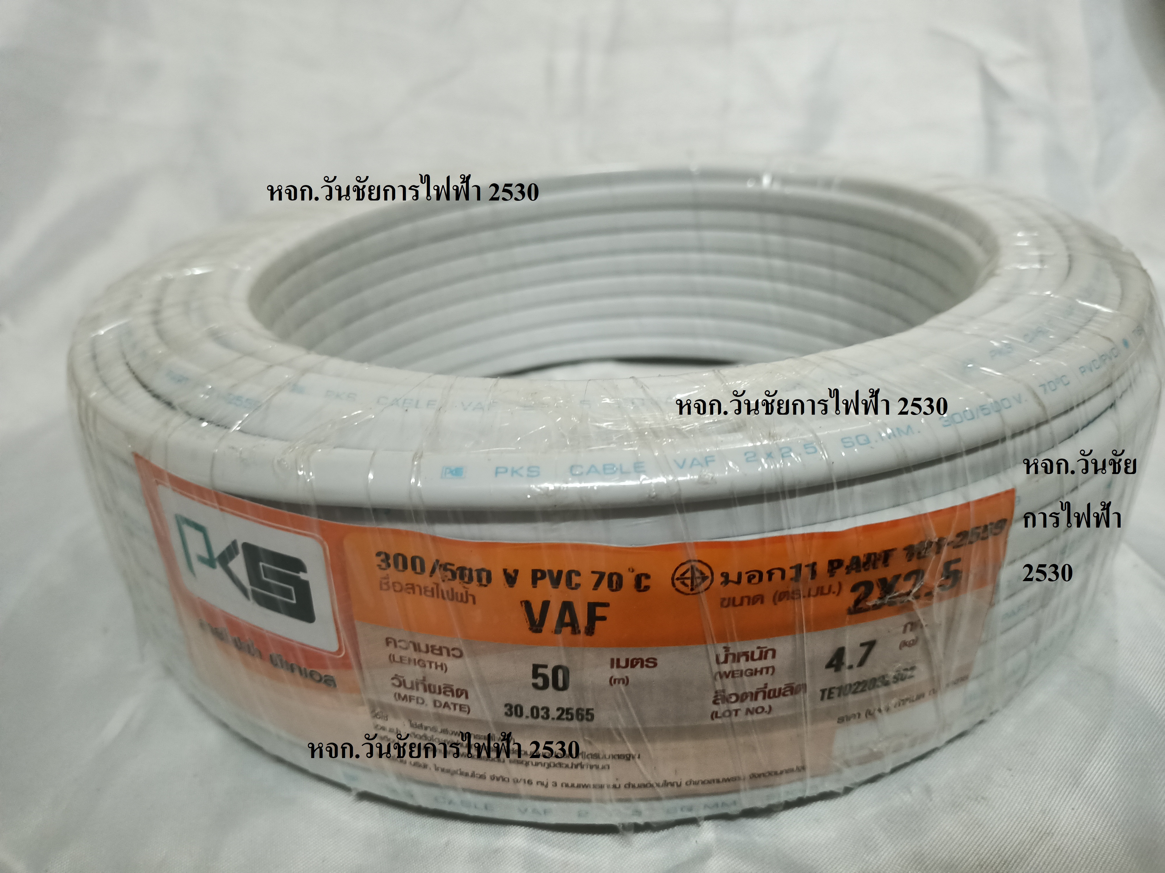 สายไฟคู่ สายทองแดง VAF ขนาด 2x2.5 50เมตร ตัดแบ่ง เบอร์2.5ทองแดง สำหรับเดินสายไฟในบ้าน แกนคู่ A1