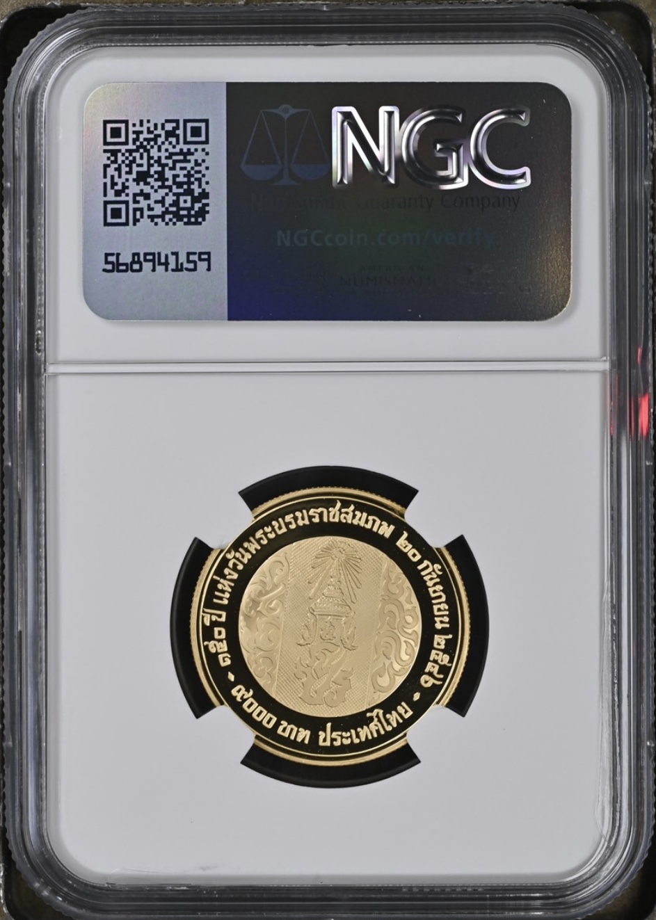 เหรียญทองคำ 150 ปี แห่งวันพระราชสมภพ พระบาทสมเด็จพระปรมินทรมหาจุฬาลงกรณ์ พระจุลจอมเกล้าเจ้าอยู่หัว