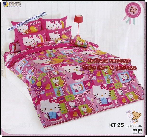 ผ้าปูที่นอน - KT25 - ชุดเครื่องนอน โตโต้ลายลิขสิทธิ์ เฮลโล คิตตี้ Hello Kitty -คิตตี้เล่นเครื่องดนตรี เป็นลายตารางสี่เหลี่ยม ๆ สีสดใสค่ะ