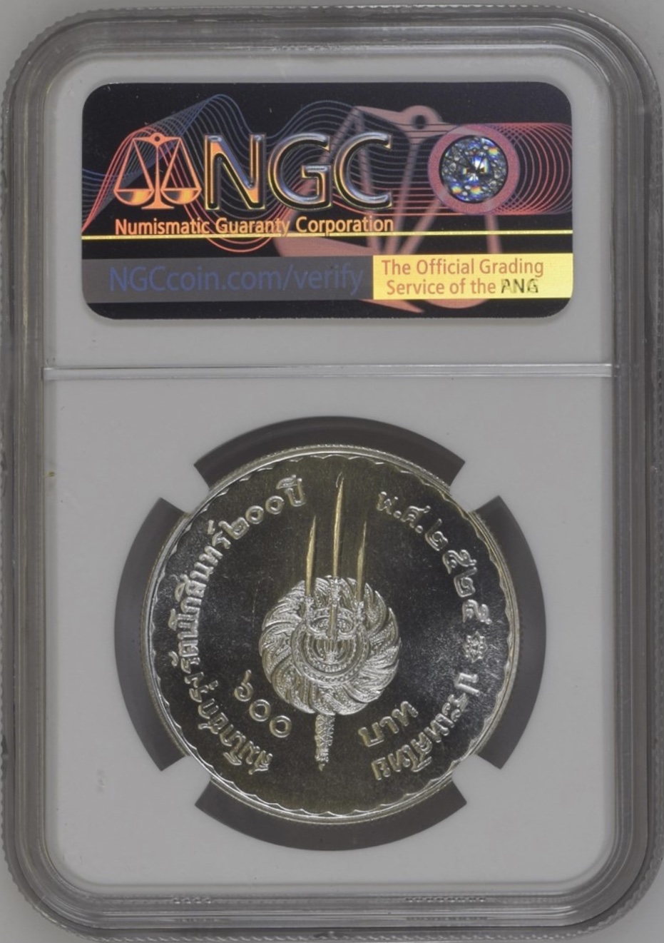 สมโภชกรุงรัตนโกสินทร์ 200 ปี