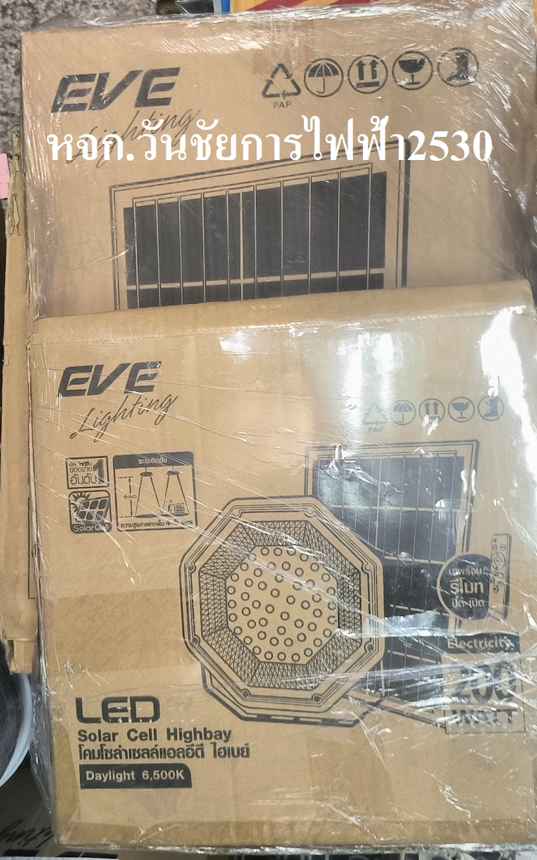 โคมโซล่าเซลล์ Solar Cell High Bay 200W LEDโคมไฟโกดังพลังงานแสงอาทิตย์ ไฮเบย์แอลอีดี 200 วัตต์ แสงขาว ใช้ไฟฟรีด้วยแสงอาทิตย์ สว่างนานตลอดทั้งคืน