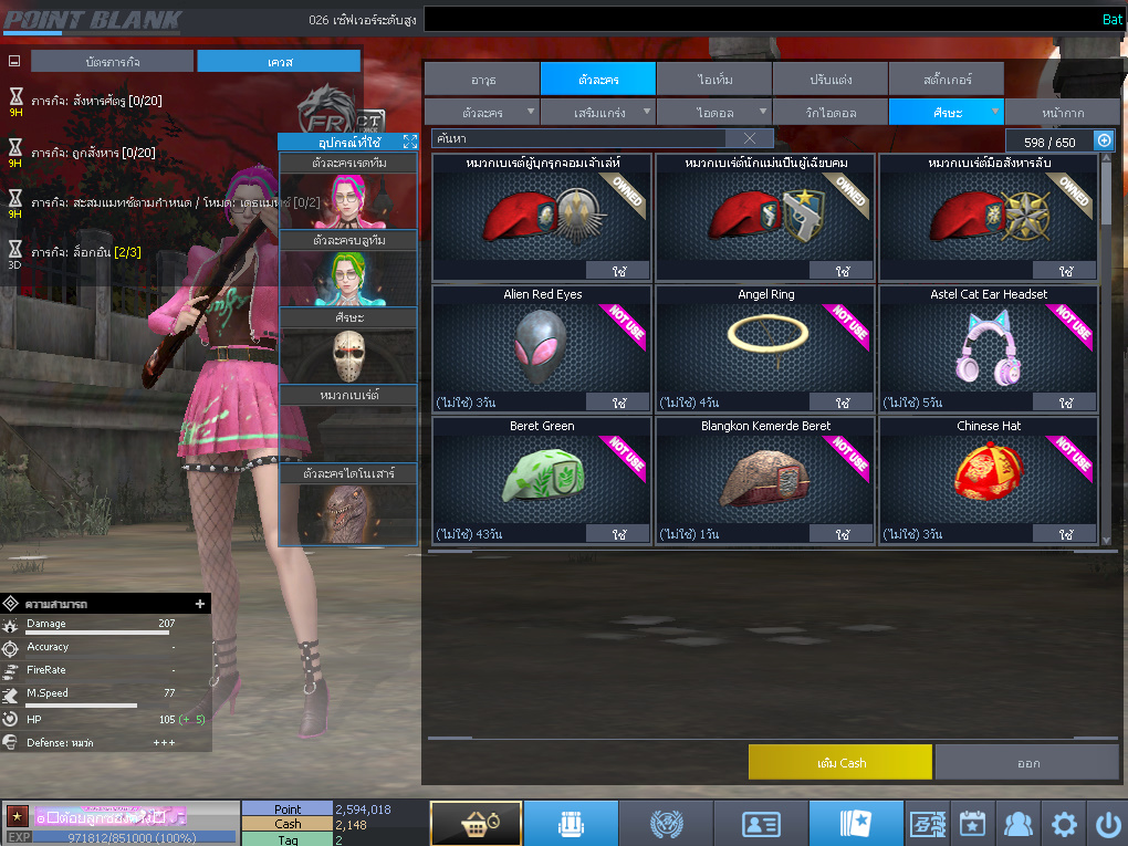 ID: 1 ดาว #ปืuพๅส6 #BORA #SS3 #ตัวไอลดอลถาวร #ไอเทมพร้๐มเล่u (สะอาด)