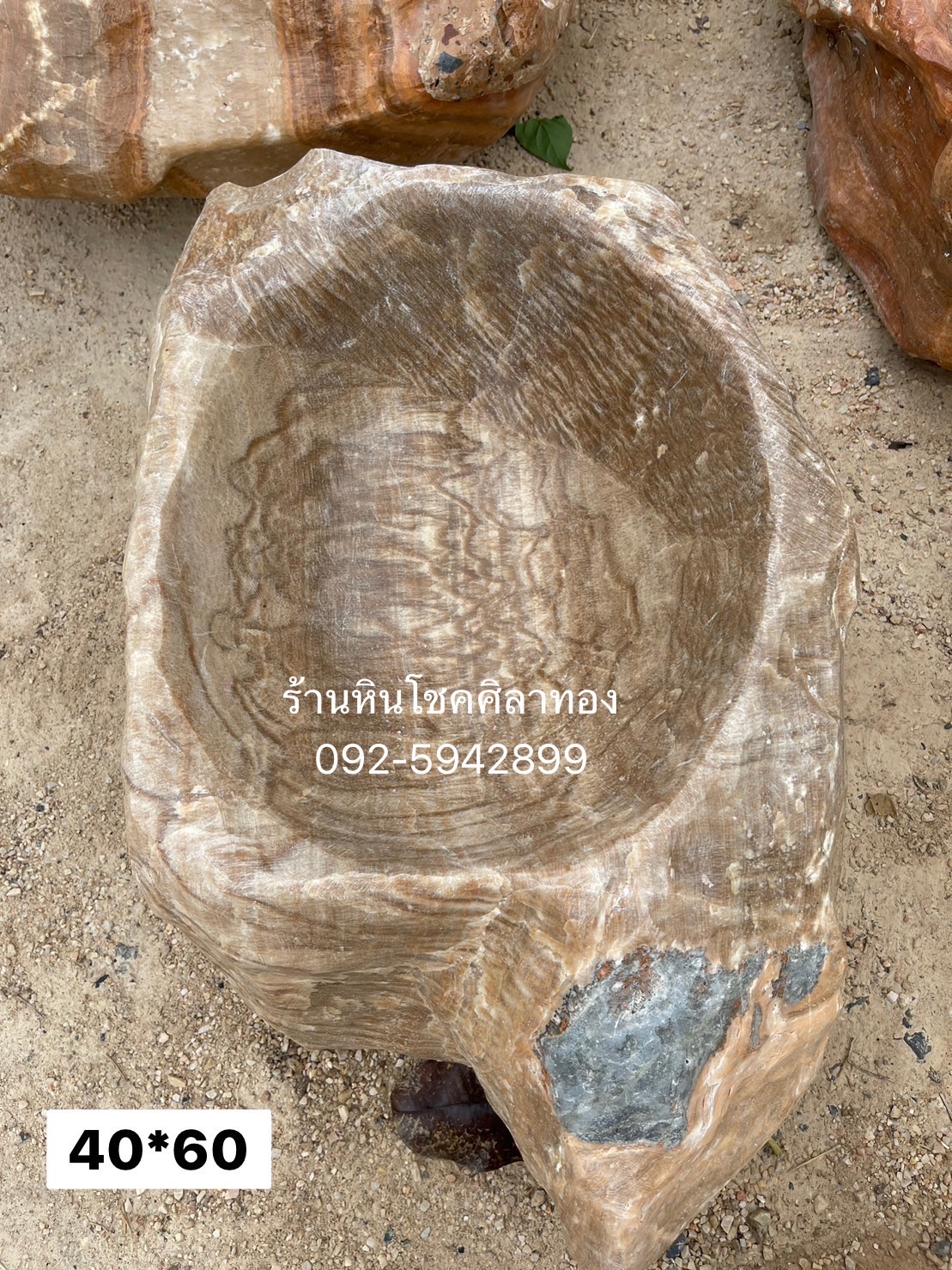 อ่างหินธรรมชาติ