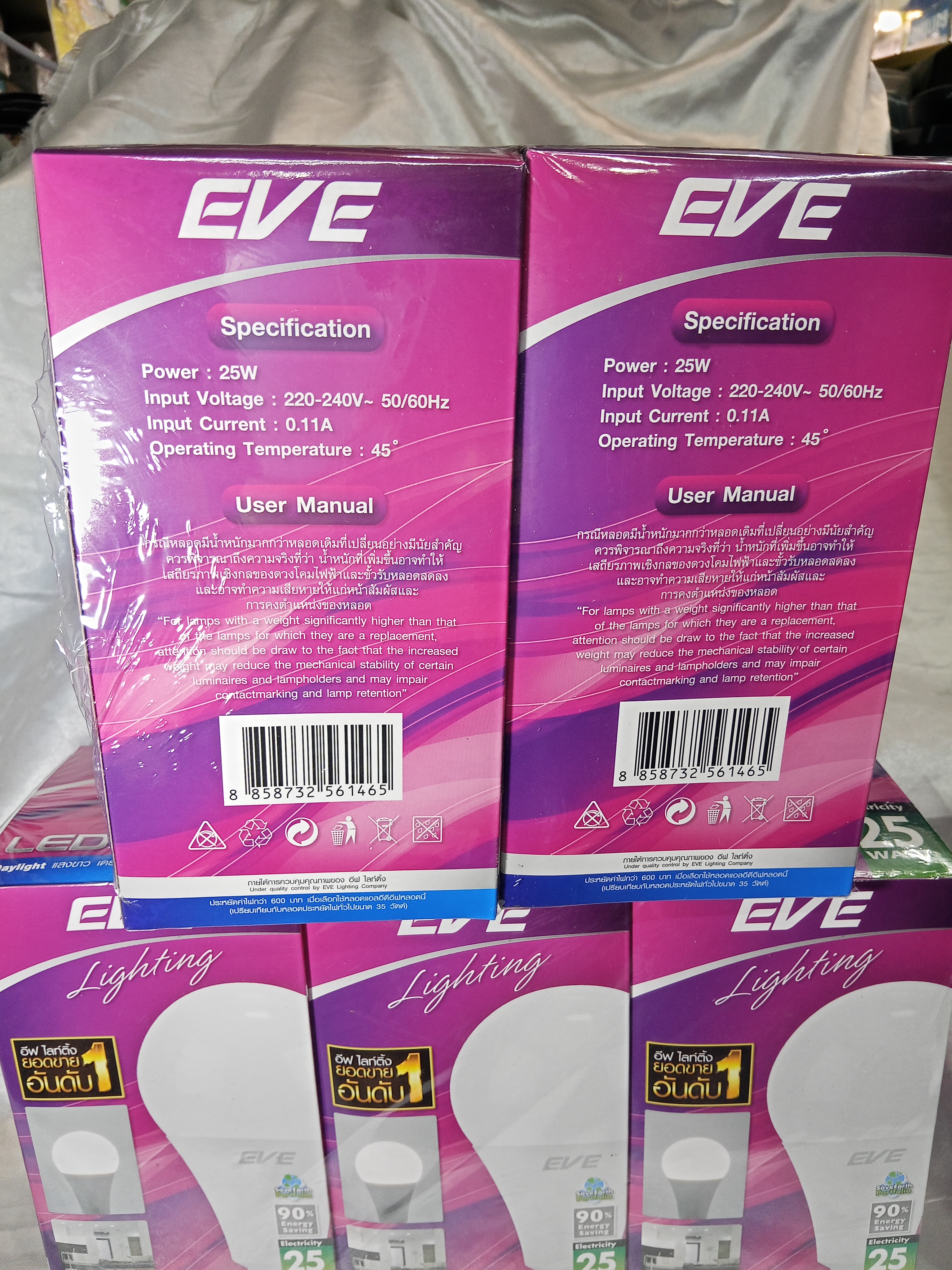 EVE หลอดไฟ BULB HIWATT 25W LED หลอดแอลอีดี 25วัตต์ Core Daylight E27 ยี่ห้ออีฟไลทติ้ง แสงขาว