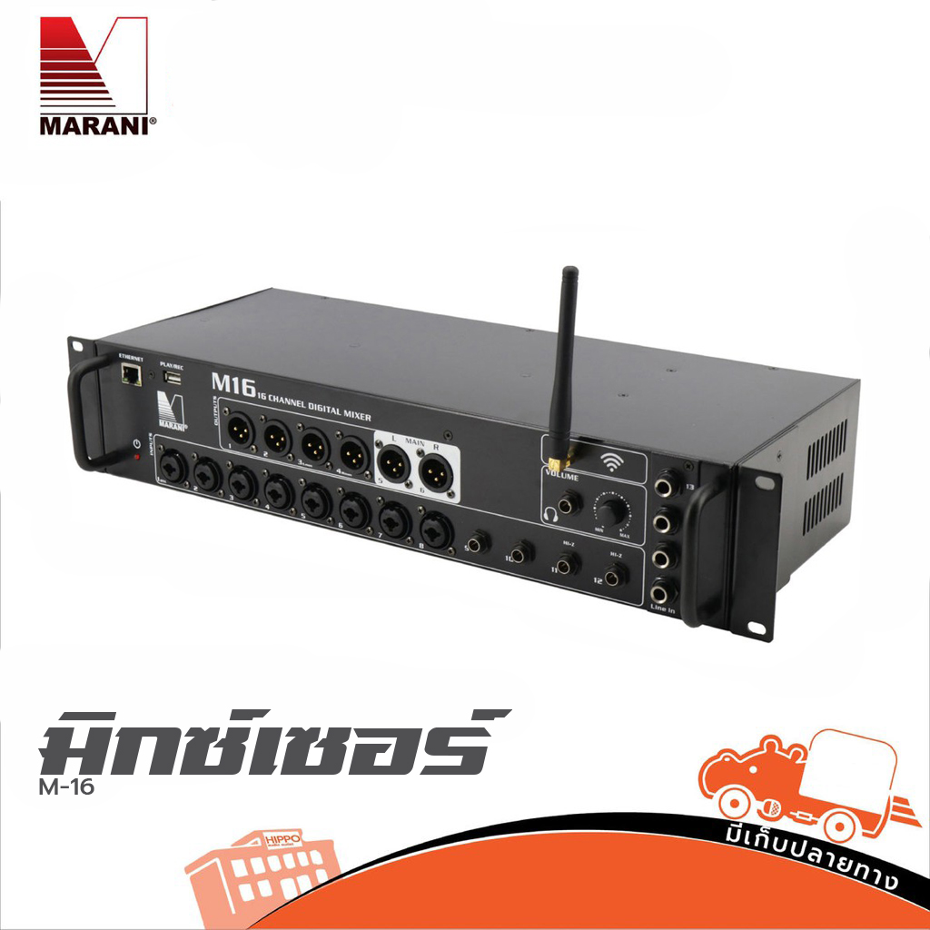 MARANI M 16 มิกเซอร์ (C34.1)