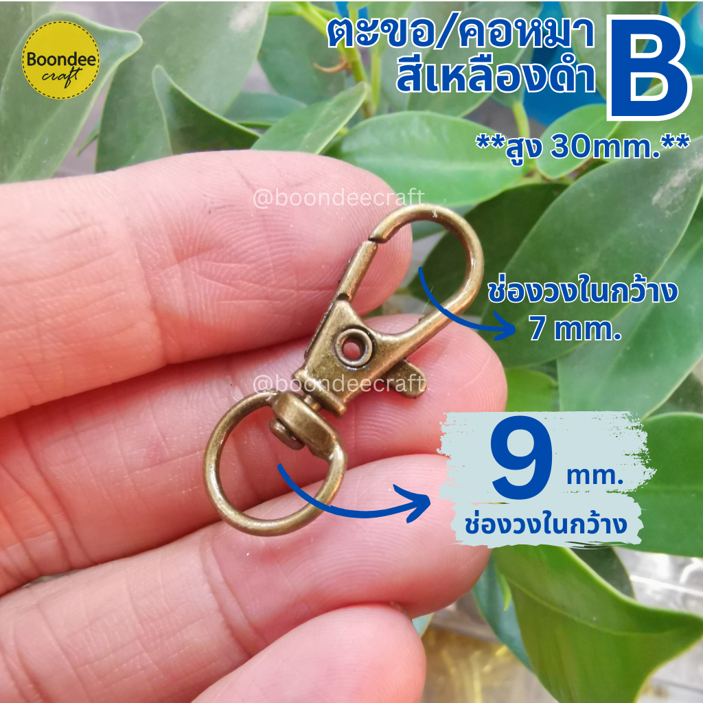 วงใน 9mm. สีเหลืองดำ ตะขอจิ๋ว-ก้นกลม #B (ประมาณ100ชิ้น)