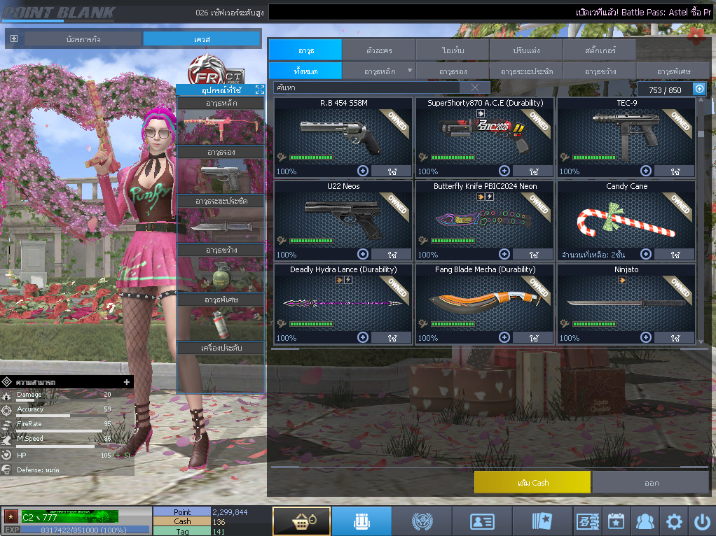 ID: 1 ดาว #ปืuพๅส9 #T77 #BORA #บๅเรsต32วัu #ซ๐มบี้54วัu #ตัวละคsไอด๐ลถๅวs #ไอเทมตัวพร้๐มเล่u #เกsาะ20%กระสุuเทพ (สะอาด)