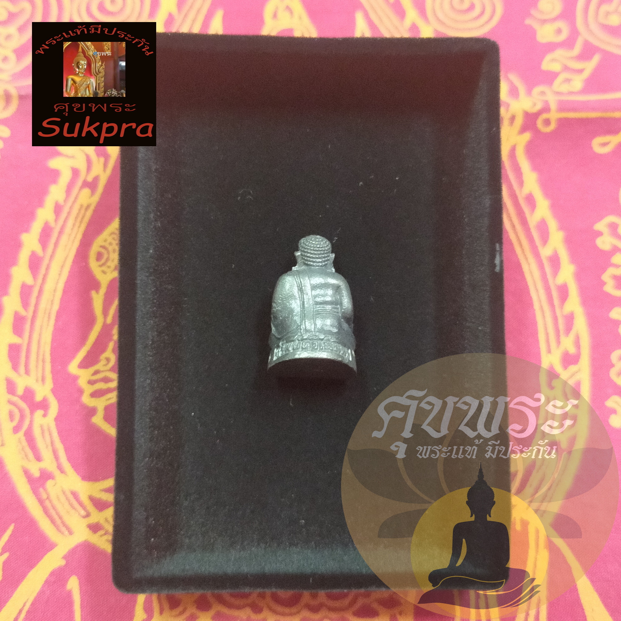 พระแท้ พระสังกัจจายน์ หลวงพ่อเพี้ยน อัคคธัมโม วัดเกริ่นกฐิน จ.ลพบุรี รุ่นทรัพย์ทวีเพิ่มพูน ปี2555 เนื้อทองแดง ประกัน ศุขพระ Sukpra HappyAmulet