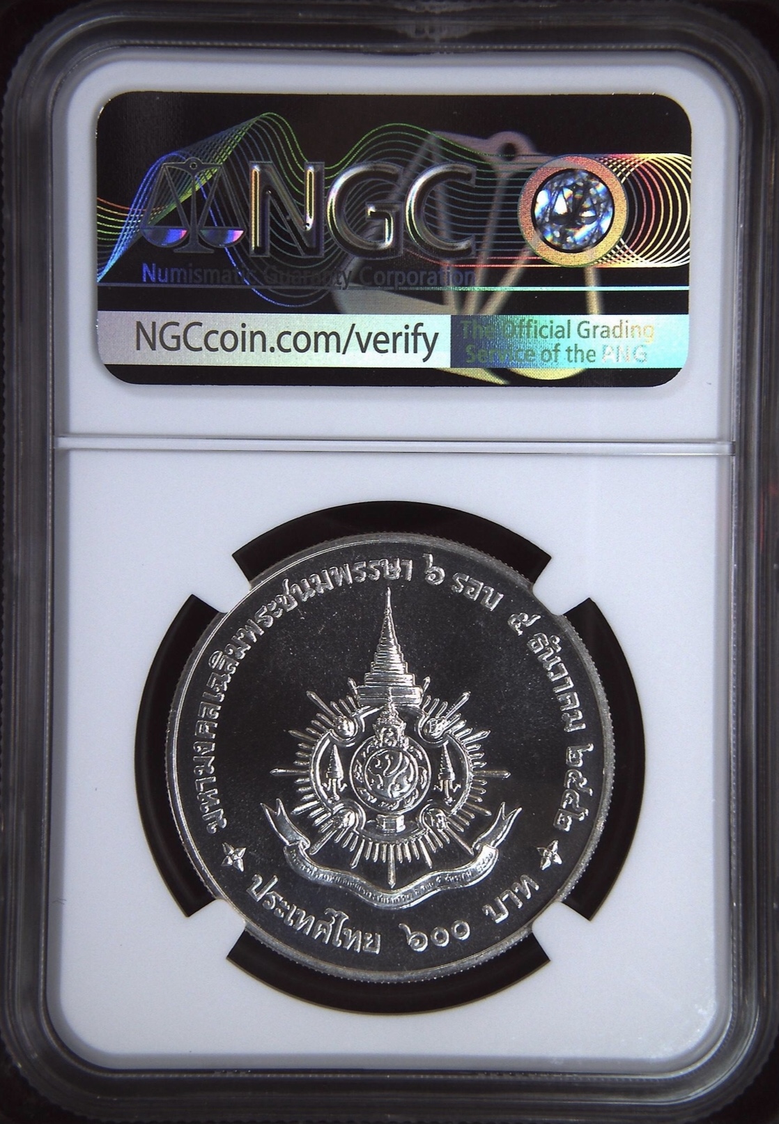 พระราชพิธีมหามงคลเฉลิมพระชนมพรรษา 6 รอบ พระบาทสมเด็จพระปรมินทรมหาภูมิพลอดุลยเดช