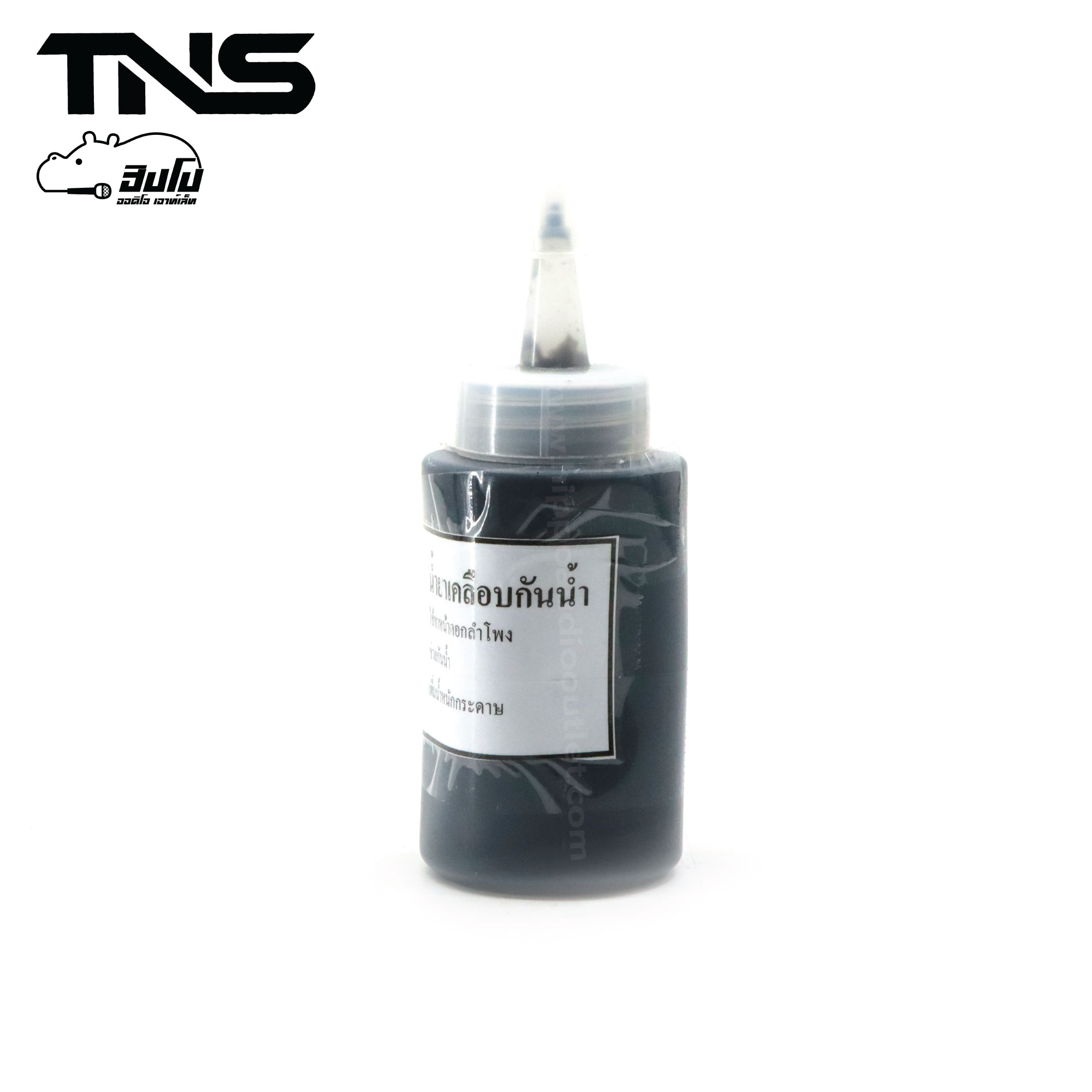 น้ำยาเคลือบดอกลำโพงกันน้ำ TNS (สีดำ) (SP1)