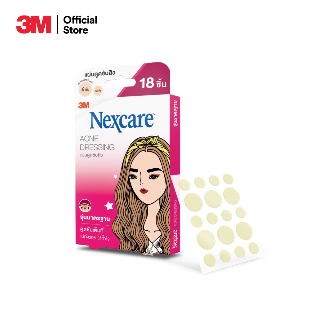 3M Nexcare Acne Dressing 3เอ็ม เน็กซ์แคร์ แผ่นซับสิว แผ่นแปะสิว ดูดสิว รุ่นมาตรฐาน
