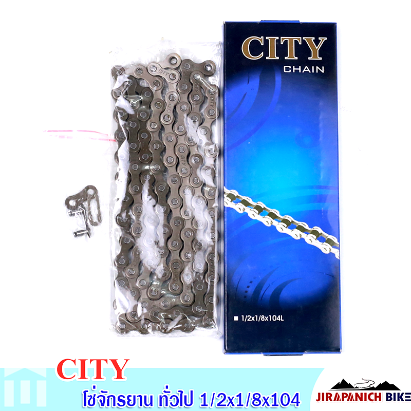 CITY CHAIN โซ่จักรยาน ทั่วไป 1/2x1/8x104ข้อ (ยี่ห้อ CITY)