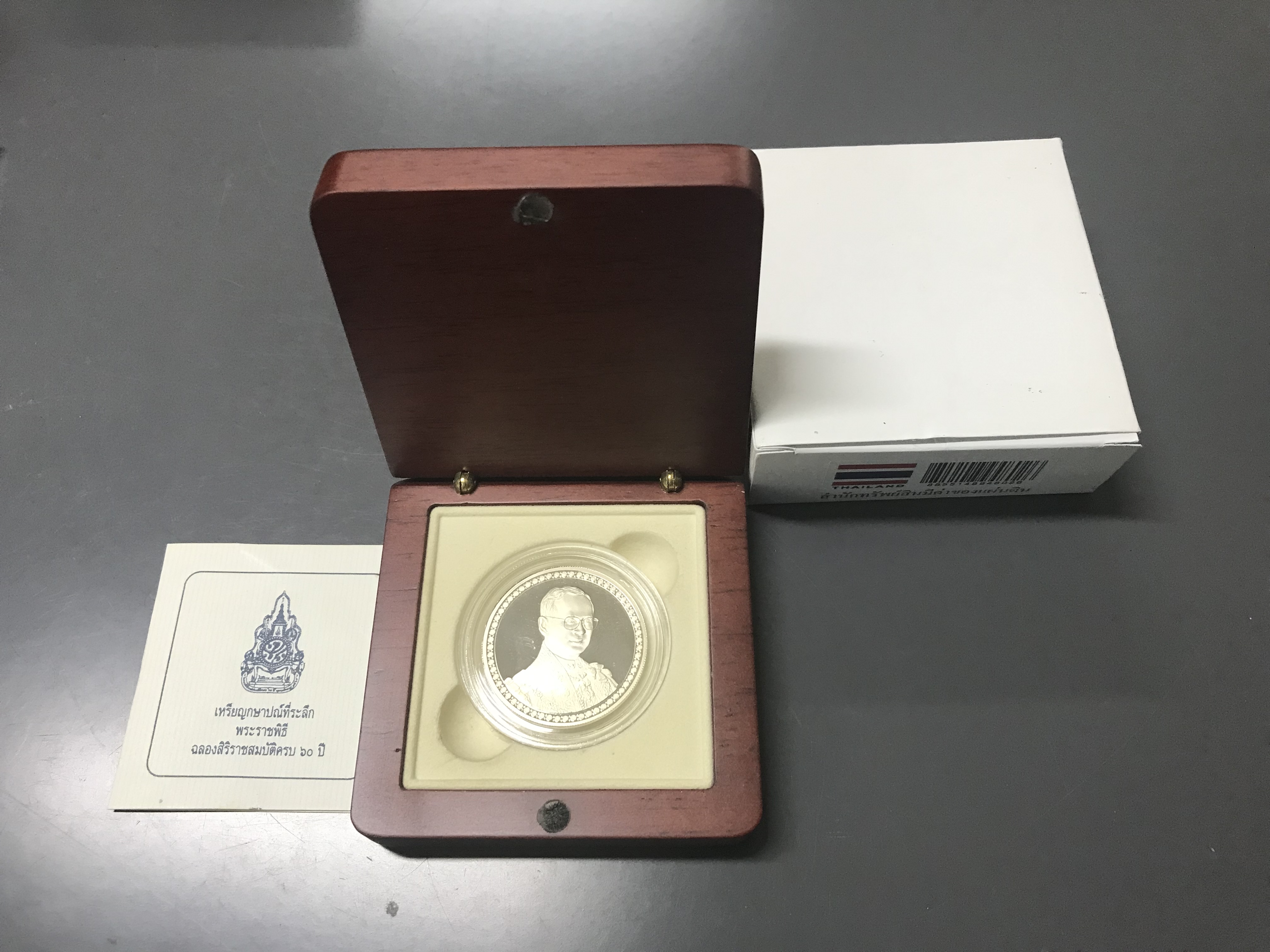 เฉลิมพระเกียรติพระบาทสมเด็จพระปรมินทรมหาภูมิพลอดุลยเดช เนื่องในพระราชพิธีฉลองสิริราชสมบัติครบ 60 ปี