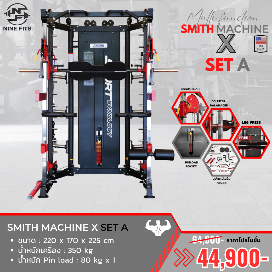 Smith Machine Model X (งานมาตรฐานUSA)