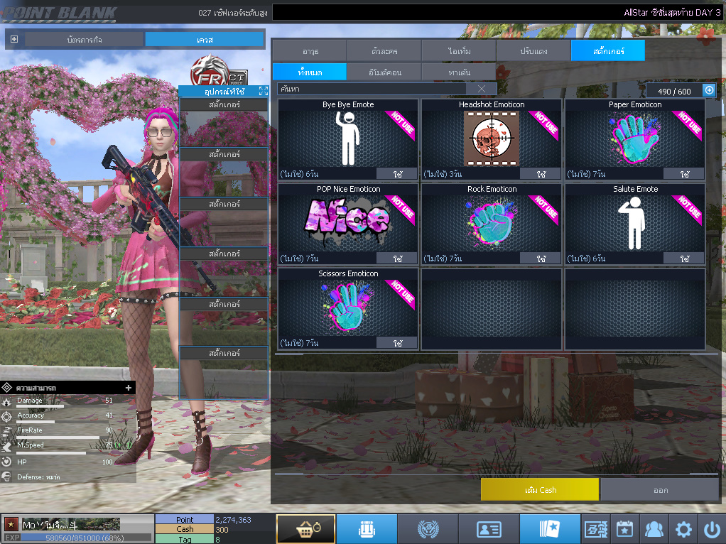 ID: 1 ดาว #ปืuโค้๑พๅส8 #T77 #คๅ98 #ตัวละคsไอด๐ลถๅวs #ไอเทมตัวพร้๐มเล่u (สะอาด)