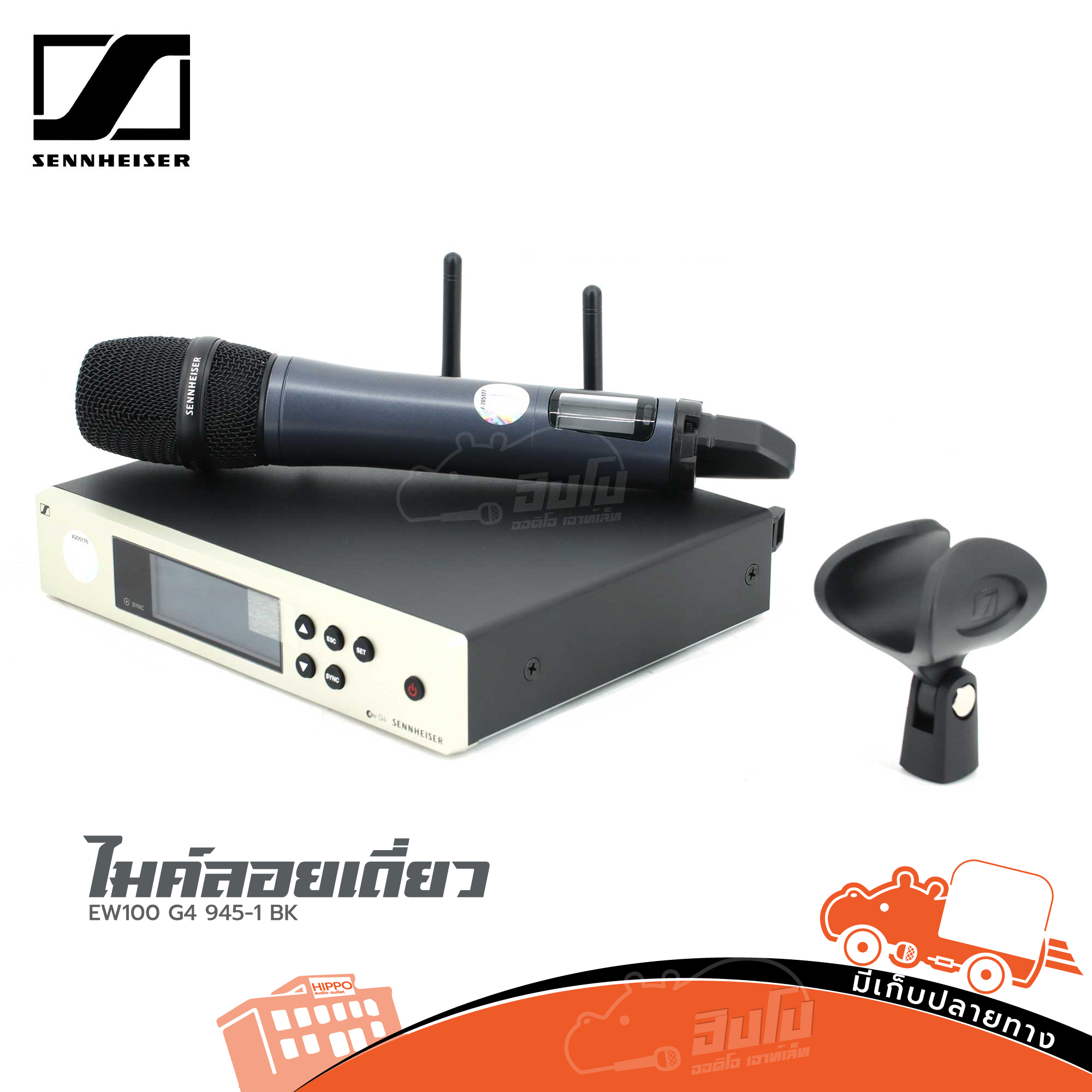 ไมค์โครโฟนแบบไร้สาย SENNHEISER EW100 G4 945 1BK (ลอยเดี่ยว) (HP001-01)